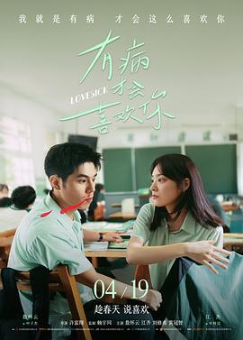 电影 等风来